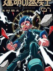 漫画奇谭封面